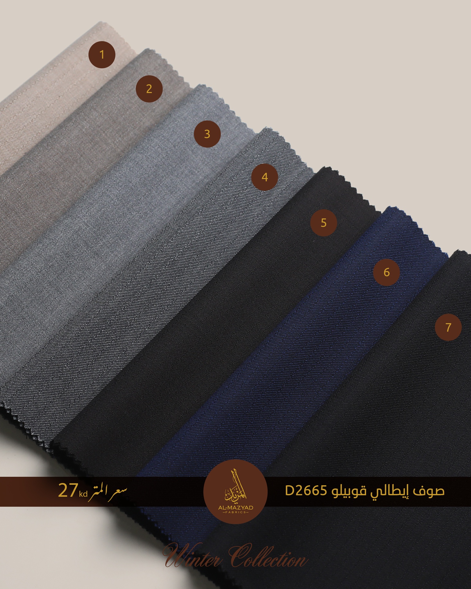 ايطالي-قوبيلو-سوبر-130-D2665_صوف-ايطالي_5060_1.jpeg Italian Qubillo Super 130 D2665 - Image 1