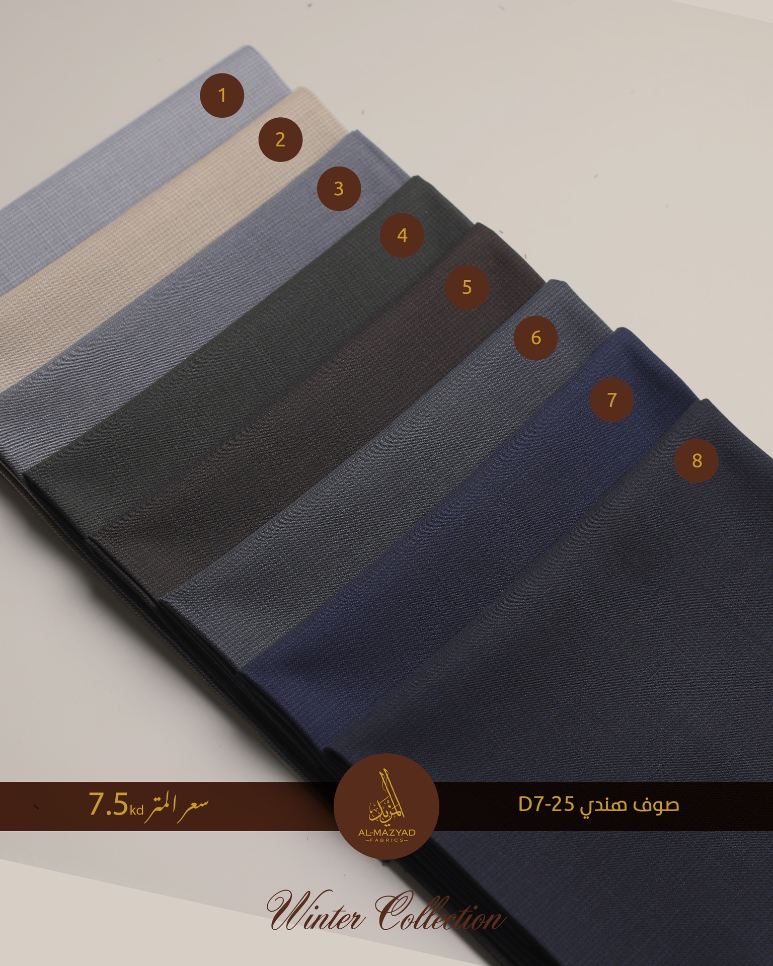 صوف-هندي-50-D7-25_صوف-هندي_5231_1.jpeg Indian wool 50% D7-25 - Image 1